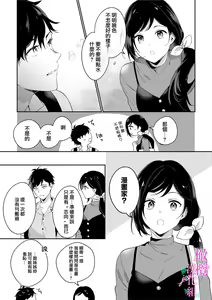 Page 122 of Jounetsu to Kaite Seiyoku to Yomu1-15 | 写作热情读作情欲 1-15 - preview thumbnail