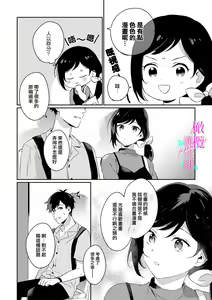 Page 123 of Jounetsu to Kaite Seiyoku to Yomu1-15 | 写作热情读作情欲 1-15 - preview thumbnail