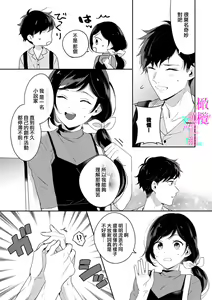 Page 124 of Jounetsu to Kaite Seiyoku to Yomu1-15 | 写作热情读作情欲 1-15 - preview thumbnail