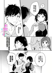 Page 125 of Jounetsu to Kaite Seiyoku to Yomu1-15 | 写作热情读作情欲 1-15 - preview thumbnail
