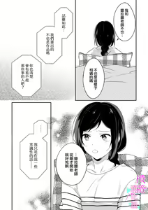 Page 129 of Jounetsu to Kaite Seiyoku to Yomu1-15 | 写作热情读作情欲 1-15 - preview thumbnail