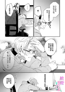 Page 130 of Jounetsu to Kaite Seiyoku to Yomu1-15 | 写作热情读作情欲 1-15 - preview thumbnail