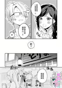 Page 13 of Jounetsu to Kaite Seiyoku to Yomu1-15 | 写作热情读作情欲 1-15 - preview thumbnail