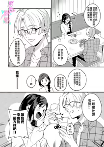 Page 14 of Jounetsu to Kaite Seiyoku to Yomu1-15 | 写作热情读作情欲 1-15 - preview thumbnail