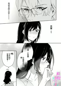 Page 141 of Jounetsu to Kaite Seiyoku to Yomu1-15 | 写作热情读作情欲 1-15 - preview thumbnail