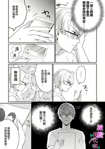 Page 143 of Jounetsu to Kaite Seiyoku to Yomu1-15 | 写作热情读作情欲 1-15 - preview thumbnail