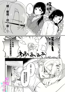 Page 144 of Jounetsu to Kaite Seiyoku to Yomu1-15 | 写作热情读作情欲 1-15 - preview thumbnail