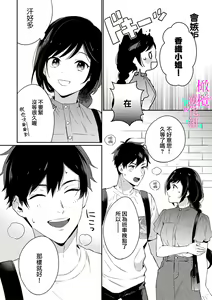 Page 146 of Jounetsu to Kaite Seiyoku to Yomu1-15 | 写作热情读作情欲 1-15 - preview thumbnail