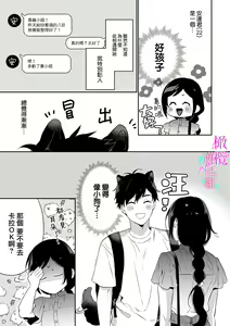 Page 147 of Jounetsu to Kaite Seiyoku to Yomu1-15 | 写作热情读作情欲 1-15 - preview thumbnail