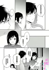 Page 149 of Jounetsu to Kaite Seiyoku to Yomu1-15 | 写作热情读作情欲 1-15 - preview thumbnail