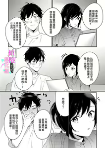Page 150 of Jounetsu to Kaite Seiyoku to Yomu1-15 | 写作热情读作情欲 1-15 - preview thumbnail