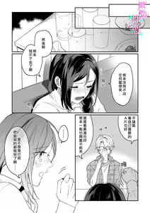 Page 15 of Jounetsu to Kaite Seiyoku to Yomu1-15 | 写作热情读作情欲 1-15 - preview thumbnail