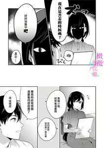 Page 151 of Jounetsu to Kaite Seiyoku to Yomu1-15 | 写作热情读作情欲 1-15 - preview thumbnail