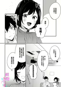 Page 152 of Jounetsu to Kaite Seiyoku to Yomu1-15 | 写作热情读作情欲 1-15 - preview thumbnail