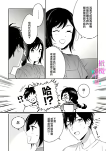 Page 153 of Jounetsu to Kaite Seiyoku to Yomu1-15 | 写作热情读作情欲 1-15 - preview thumbnail