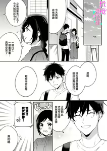 Page 155 of Jounetsu to Kaite Seiyoku to Yomu1-15 | 写作热情读作情欲 1-15 - preview thumbnail