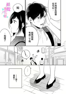 Page 162 of Jounetsu to Kaite Seiyoku to Yomu1-15 | 写作热情读作情欲 1-15 - preview thumbnail