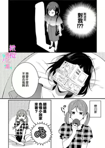Page 163 of Jounetsu to Kaite Seiyoku to Yomu1-15 | 写作热情读作情欲 1-15 - preview thumbnail