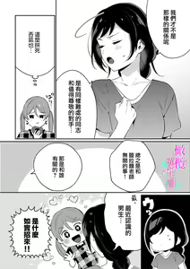 Page 165 of Jounetsu to Kaite Seiyoku to Yomu1-15 | 写作热情读作情欲 1-15 - preview thumbnail