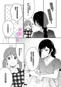Page 166 of Jounetsu to Kaite Seiyoku to Yomu1-15 | 写作热情读作情欲 1-15 - preview thumbnail