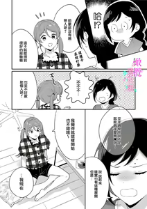 Page 167 of Jounetsu to Kaite Seiyoku to Yomu1-15 | 写作热情读作情欲 1-15 - preview thumbnail