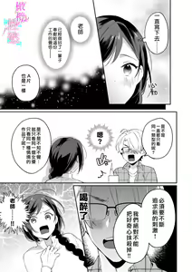 Page 17 of Jounetsu to Kaite Seiyoku to Yomu1-15 | 写作热情读作情欲 1-15 - preview thumbnail