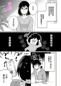 Page 171 of Jounetsu to Kaite Seiyoku to Yomu1-15 | 写作热情读作情欲 1-15 - preview thumbnail