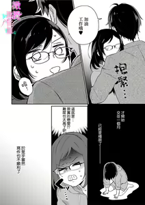 Page 173 of Jounetsu to Kaite Seiyoku to Yomu1-15 | 写作热情读作情欲 1-15 - preview thumbnail