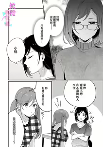 Page 175 of Jounetsu to Kaite Seiyoku to Yomu1-15 | 写作热情读作情欲 1-15 - preview thumbnail
