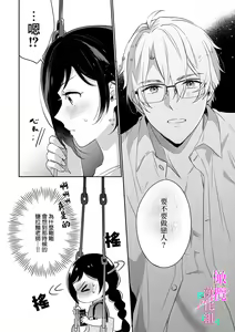 Page 177 of Jounetsu to Kaite Seiyoku to Yomu1-15 | 写作热情读作情欲 1-15 - preview thumbnail