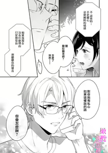 Page 182 of Jounetsu to Kaite Seiyoku to Yomu1-15 | 写作热情读作情欲 1-15 - preview thumbnail