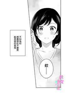 Page 183 of Jounetsu to Kaite Seiyoku to Yomu1-15 | 写作热情读作情欲 1-15 - preview thumbnail