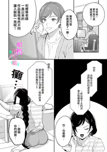 Page 190 of Jounetsu to Kaite Seiyoku to Yomu1-15 | 写作热情读作情欲 1-15 - preview thumbnail