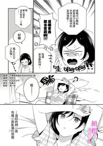 Page 191 of Jounetsu to Kaite Seiyoku to Yomu1-15 | 写作热情读作情欲 1-15 - preview thumbnail