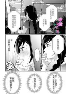 Page 192 of Jounetsu to Kaite Seiyoku to Yomu1-15 | 写作热情读作情欲 1-15 - preview thumbnail