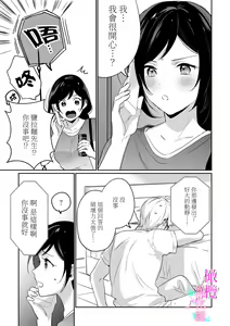 Page 193 of Jounetsu to Kaite Seiyoku to Yomu1-15 | 写作热情读作情欲 1-15 - preview thumbnail