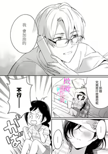 Page 194 of Jounetsu to Kaite Seiyoku to Yomu1-15 | 写作热情读作情欲 1-15 - preview thumbnail