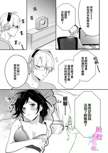 Page 197 of Jounetsu to Kaite Seiyoku to Yomu1-15 | 写作热情读作情欲 1-15 - preview thumbnail