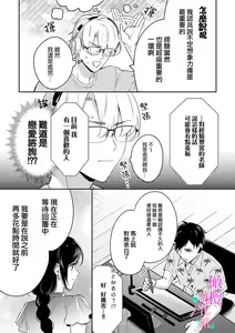 Page 198 of Jounetsu to Kaite Seiyoku to Yomu1-15 | 写作热情读作情欲 1-15 - preview thumbnail