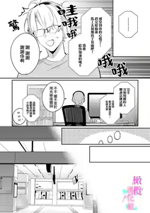 Page 200 of Jounetsu to Kaite Seiyoku to Yomu1-15 | 写作热情读作情欲 1-15 - preview thumbnail