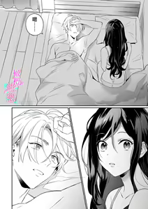 Page 20 of Jounetsu to Kaite Seiyoku to Yomu1-15 | 写作热情读作情欲 1-15 - preview thumbnail