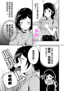 Page 201 of Jounetsu to Kaite Seiyoku to Yomu1-15 | 写作热情读作情欲 1-15 - preview thumbnail