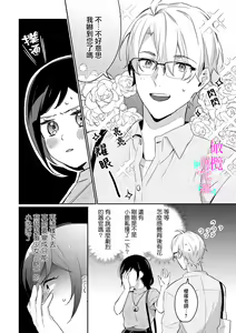 Page 202 of Jounetsu to Kaite Seiyoku to Yomu1-15 | 写作热情读作情欲 1-15 - preview thumbnail