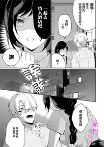Page 203 of Jounetsu to Kaite Seiyoku to Yomu1-15 | 写作热情读作情欲 1-15 - preview thumbnail
