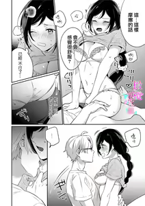 Page 206 of Jounetsu to Kaite Seiyoku to Yomu1-15 | 写作热情读作情欲 1-15 - preview thumbnail