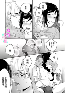 Page 207 of Jounetsu to Kaite Seiyoku to Yomu1-15 | 写作热情读作情欲 1-15 - preview thumbnail