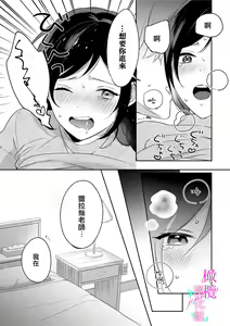 Page 210 of Jounetsu to Kaite Seiyoku to Yomu1-15 | 写作热情读作情欲 1-15 - preview thumbnail