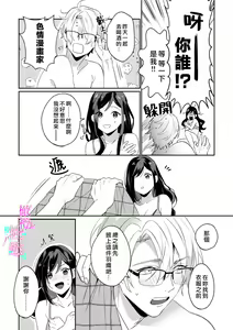 Page 21 of Jounetsu to Kaite Seiyoku to Yomu1-15 | 写作热情读作情欲 1-15 - preview thumbnail