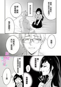 Page 211 of Jounetsu to Kaite Seiyoku to Yomu1-15 | 写作热情读作情欲 1-15 - preview thumbnail