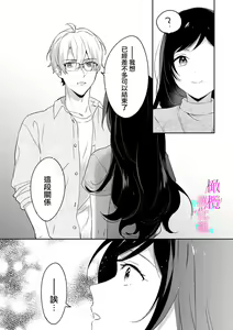 Page 212 of Jounetsu to Kaite Seiyoku to Yomu1-15 | 写作热情读作情欲 1-15 - preview thumbnail